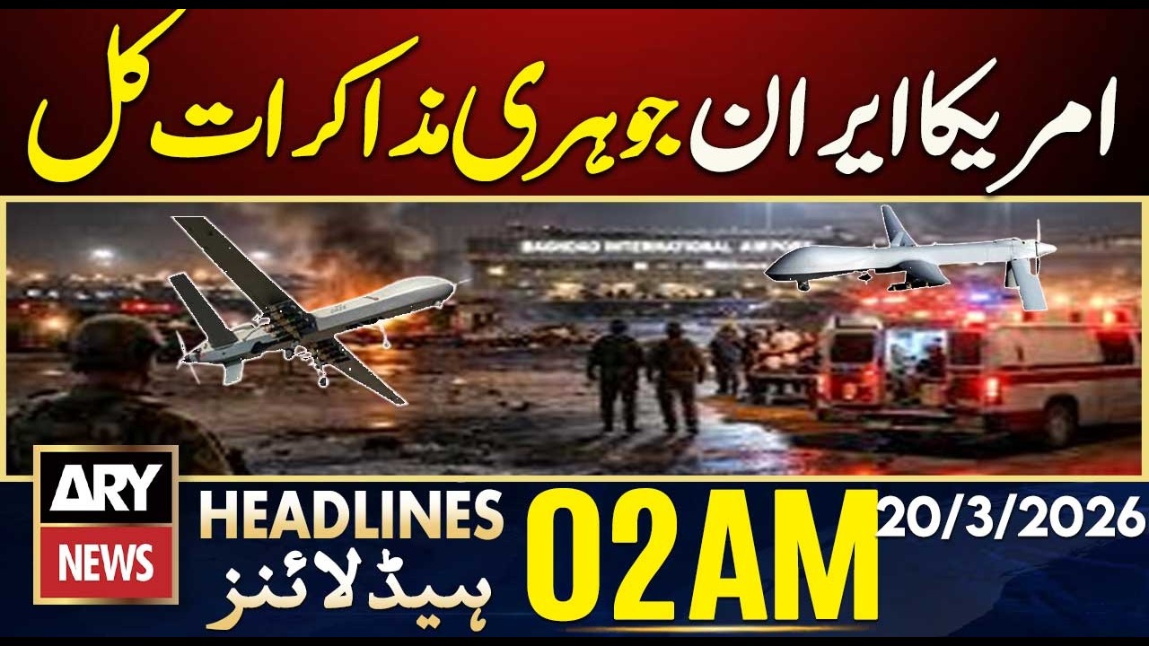 Drone attack near Baghdad airport | ARY News 2 AM Headlines | 20th March 2026