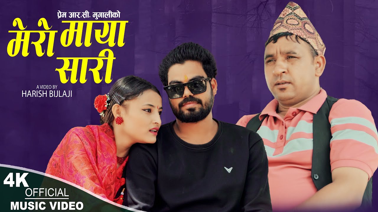 New Deuda Thadi Bhaka 2023/2080 || Mero Maya Sari By Prem RC Mugali Ft. Sandhya Shahi