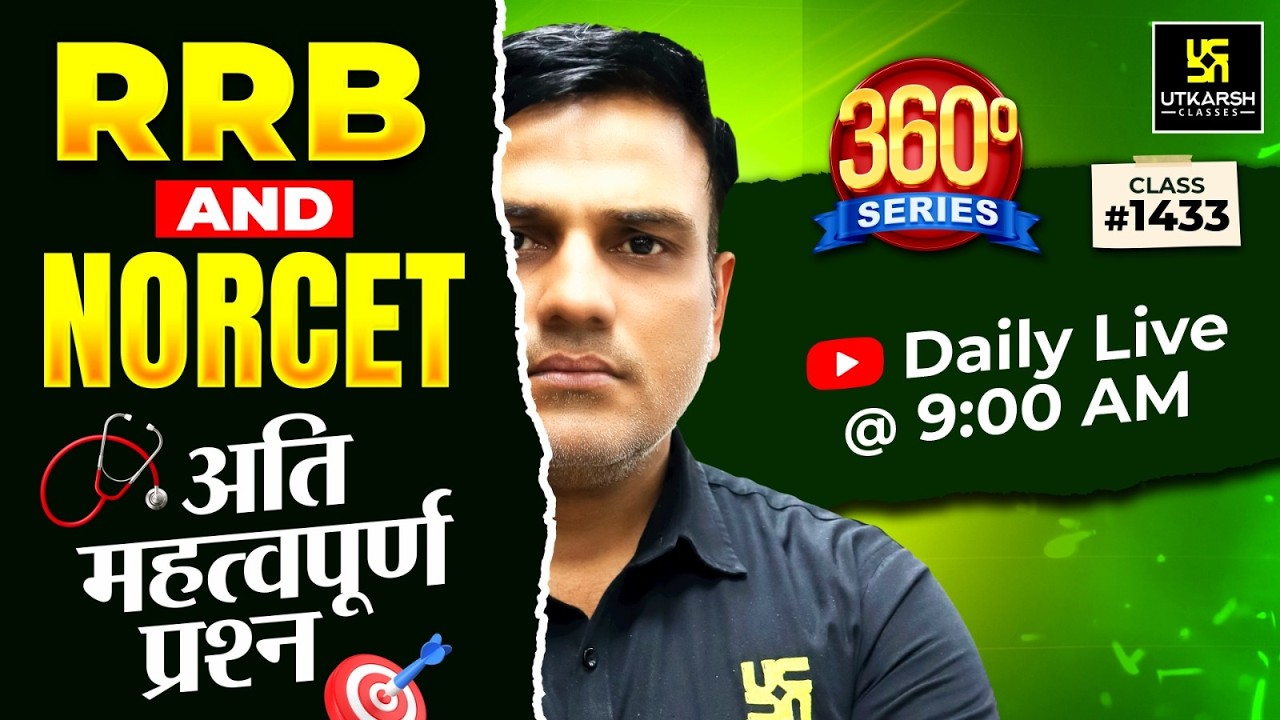 360 Degree Series #1433 | 200 Topics Theory | Nursing Officer & Staff Nurse | Dr. Shailendra Sir