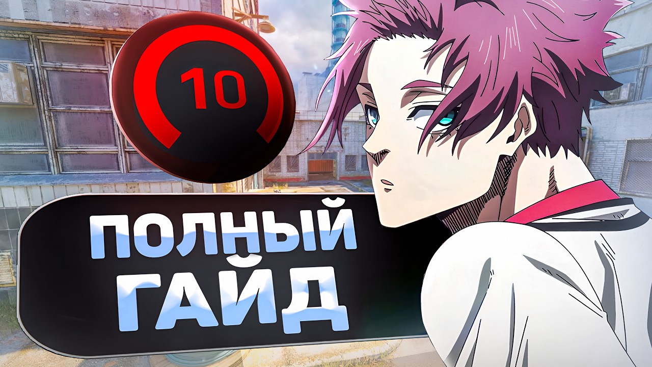 Как играть новый CACHE в CS2? Полный гайд