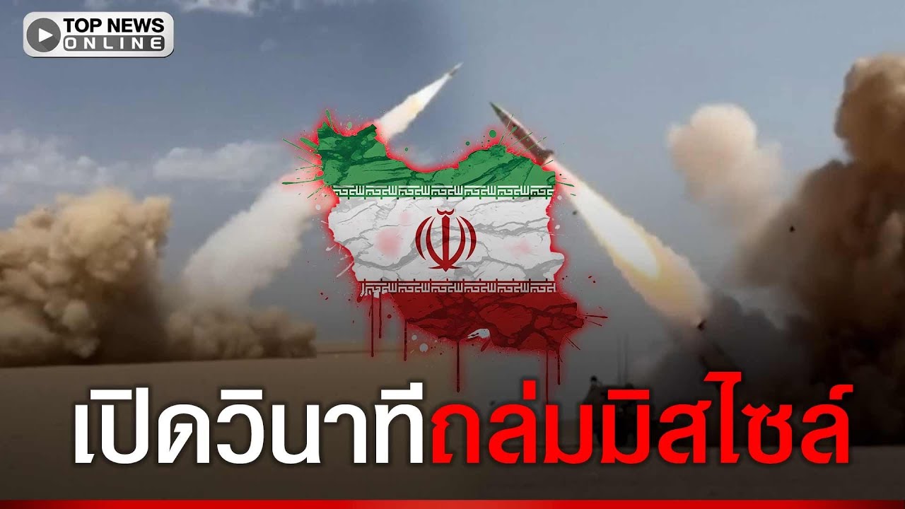 เผยคลิป 