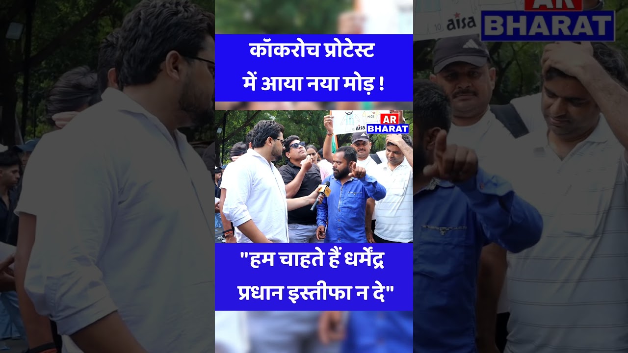 jantarmantarprotest  #cockroachjanatapartyprotest  #latestnews #cjpprotest #groundreport