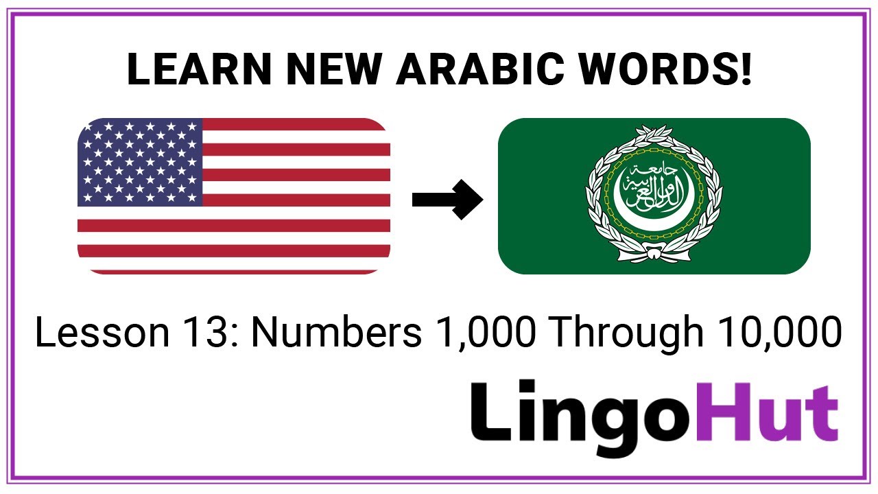 Arabic lessons: Numbers 1000 through 10000