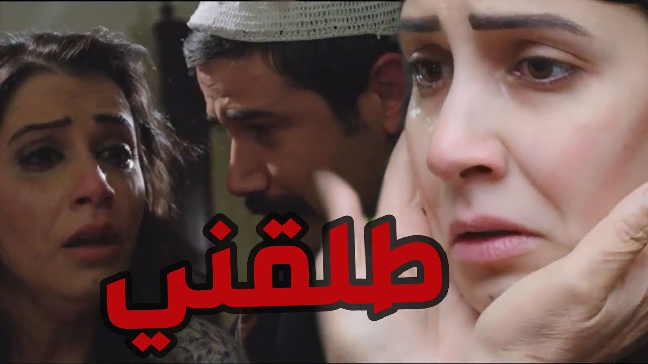 باب الحارة  ـ  جميلة طلبت الطلاق من بشير بعد ما مد أيدو عليهاا وضربها كل هل الضرب