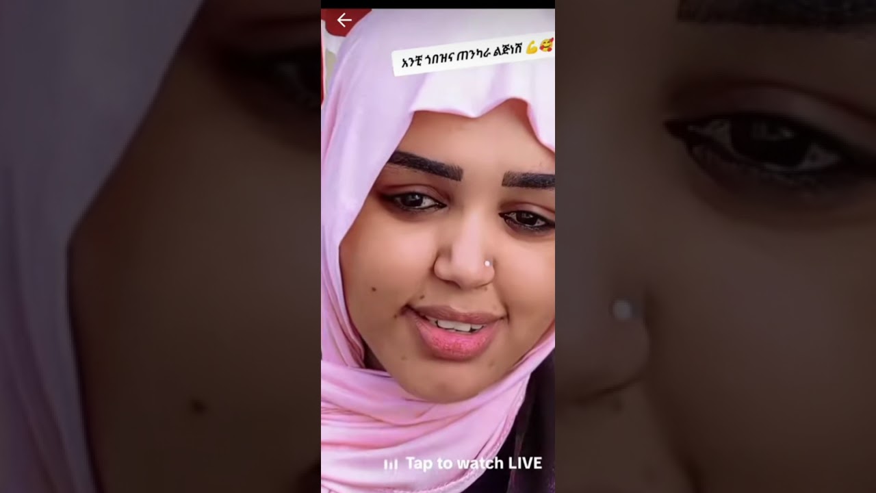 ትችያለሽ ሽዋየ ገናቡዙ ካንች እጠብቃለል