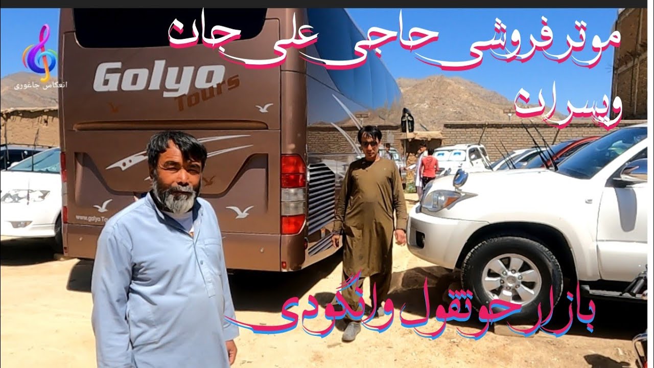 گزاریش ازفروشگاهی موتر