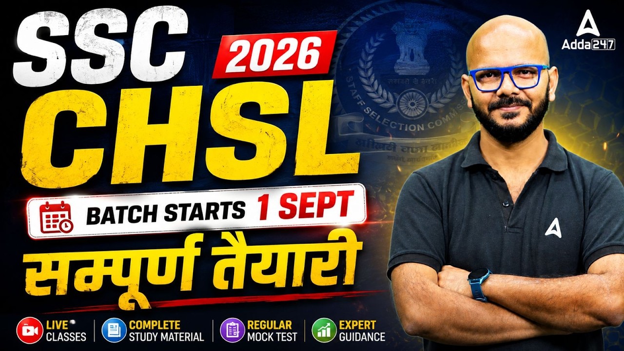 SSC CHSL 2026 | Batch Starts 1 Sept | Complete Preparation Strategy | By Tarun Sir