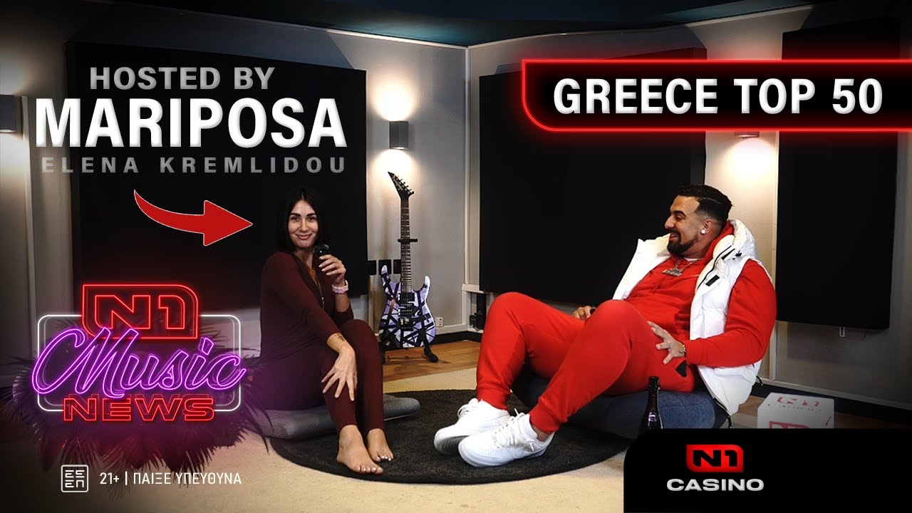 Ο GIO ΜΑΣ ΜΙΛΑΕΙ ΓΙΑ ΤΟ HUSTLE HOUSE | N1 Music News