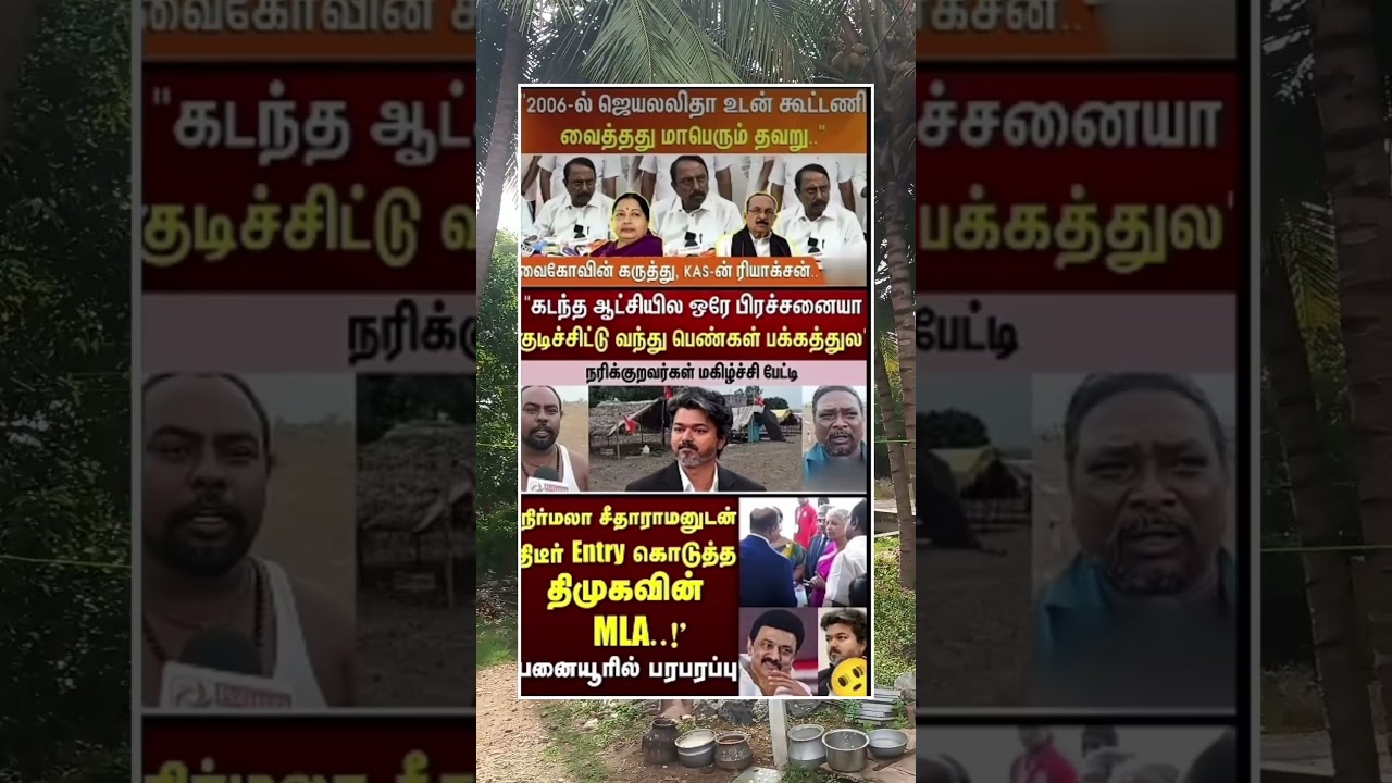 2006-ல் ஜெயலலிதா உடன் கூட்டணி வைத்தது மாபெரும் தவறு..