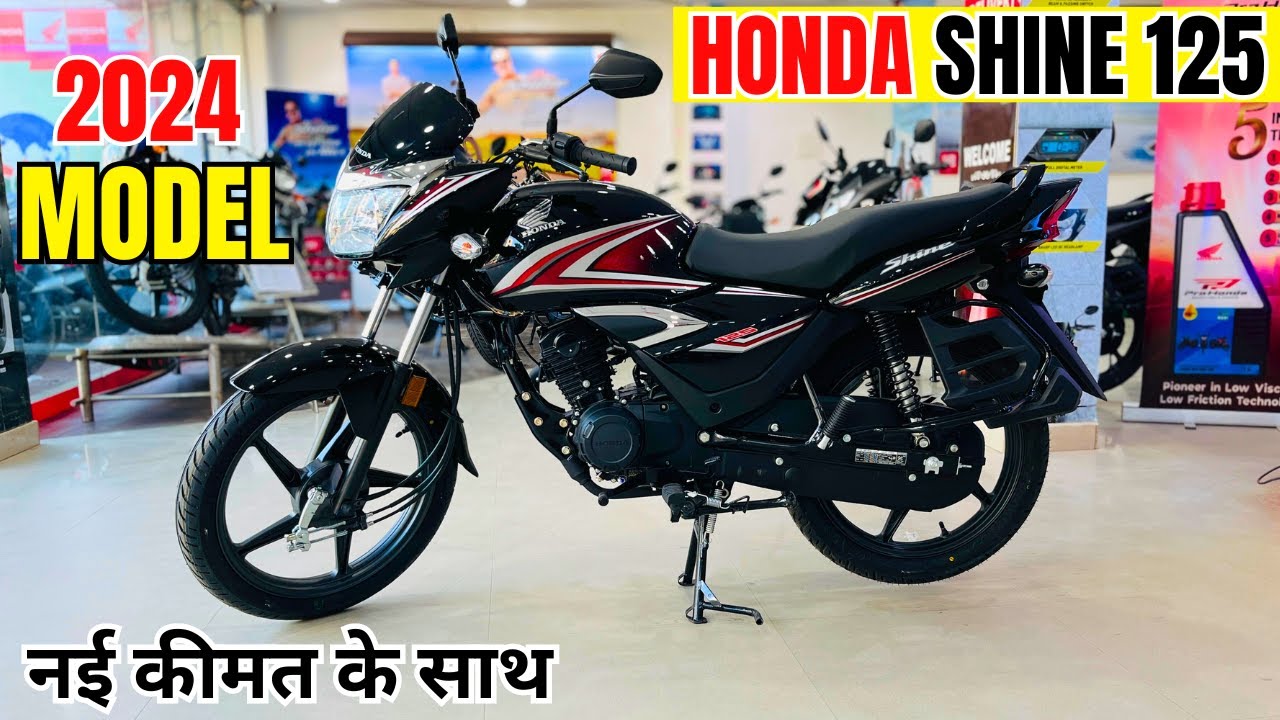 New 2024 Honda CB Shine 125 Review | New Price | New Changes | Mileage | Features | Best 125cc Bike🔥