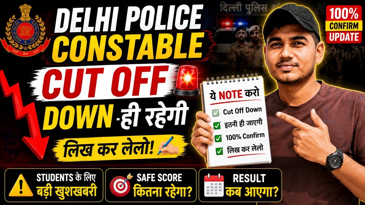 Delhi Police 💯Cut Off Down लिख कर ले लो 💯|| Delhi Police Constable Cut off down|| delhi police 