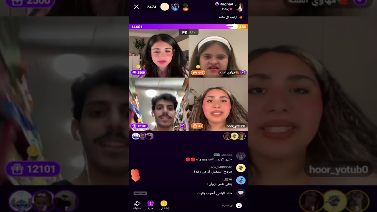 بث رغد الكويتية اليوم مع حور وانس ومهاوي وفهد العصيمي اليوم كامل🔥2 آب 2025