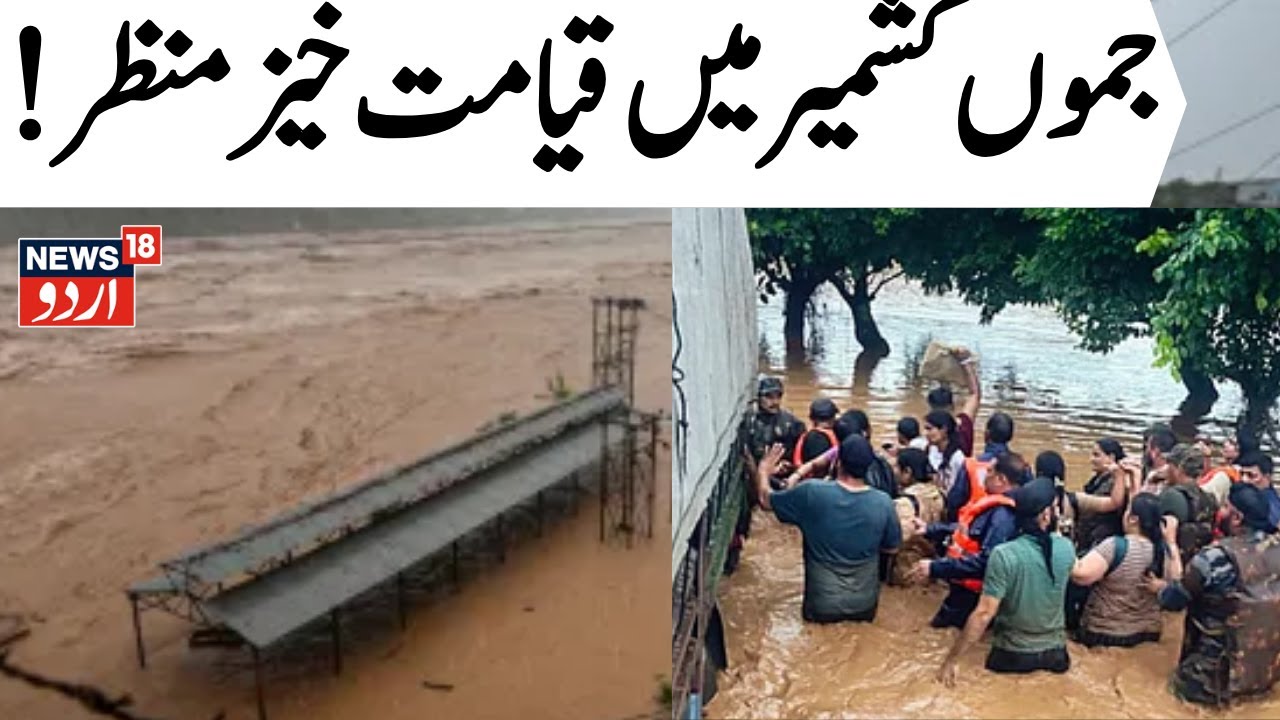 🟢Jammu & Kashmir Flood Alert LIVE UPDATE: Chenab, Jhelum & Rivers Rise After Heavy Rain | Srinagar