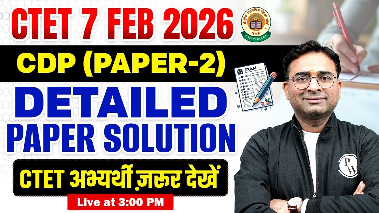 CTET CDP Paper 2 Answer Key 2026 | CTET 7 FEB CDP Paper Solution 2026 | CTET CDP Question Paper 2026