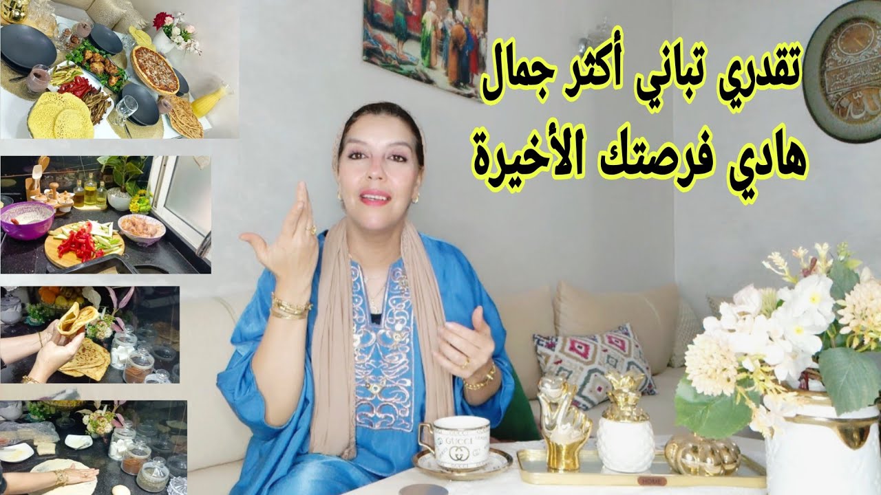 فتحت ليكم قلبي أو قلت ليكم أشنو وقع لي ليلة القدر 