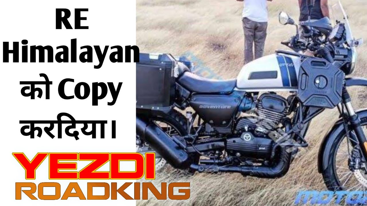 Yezdi RoadKing ADVENTURE  || Engine specifications || Price ||