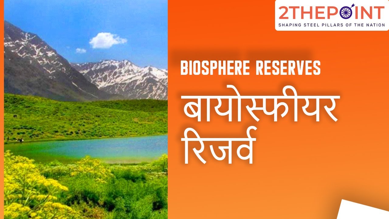 What is a &ldquo;Biosphere Reserves&rdquo; Explained in Hindi - Current Affairs 2021 - 2THEPOINT #UPSC #IAS #IPS