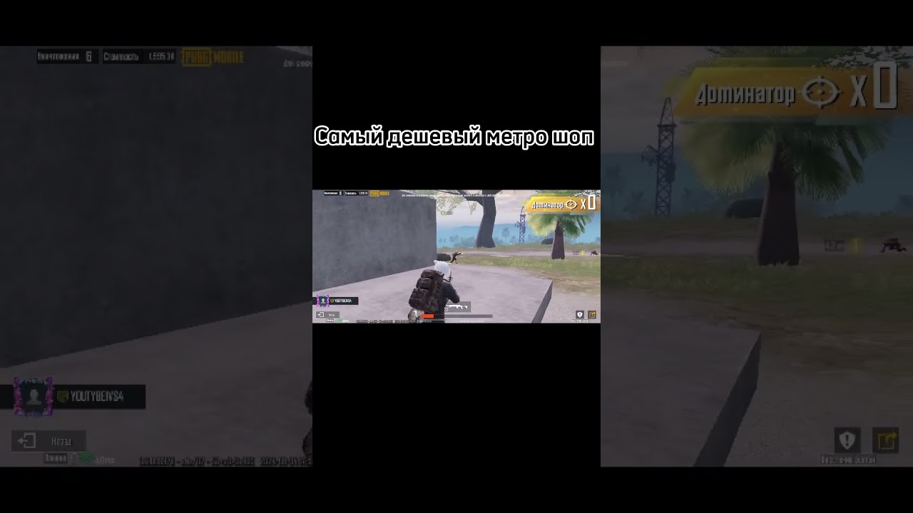 #пабгмобайл #метророяль #pubglover #пубг #pubgmobile #pubg #пабг #metropubg #metroroyale #metroshop