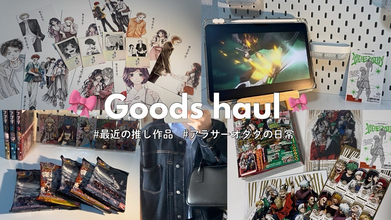 vlog｜Goods haul 🎀⟡꙳IKEA家具でオタク部屋完成‼️最近出来た推し＆作品のグッズ開封😮📦´-