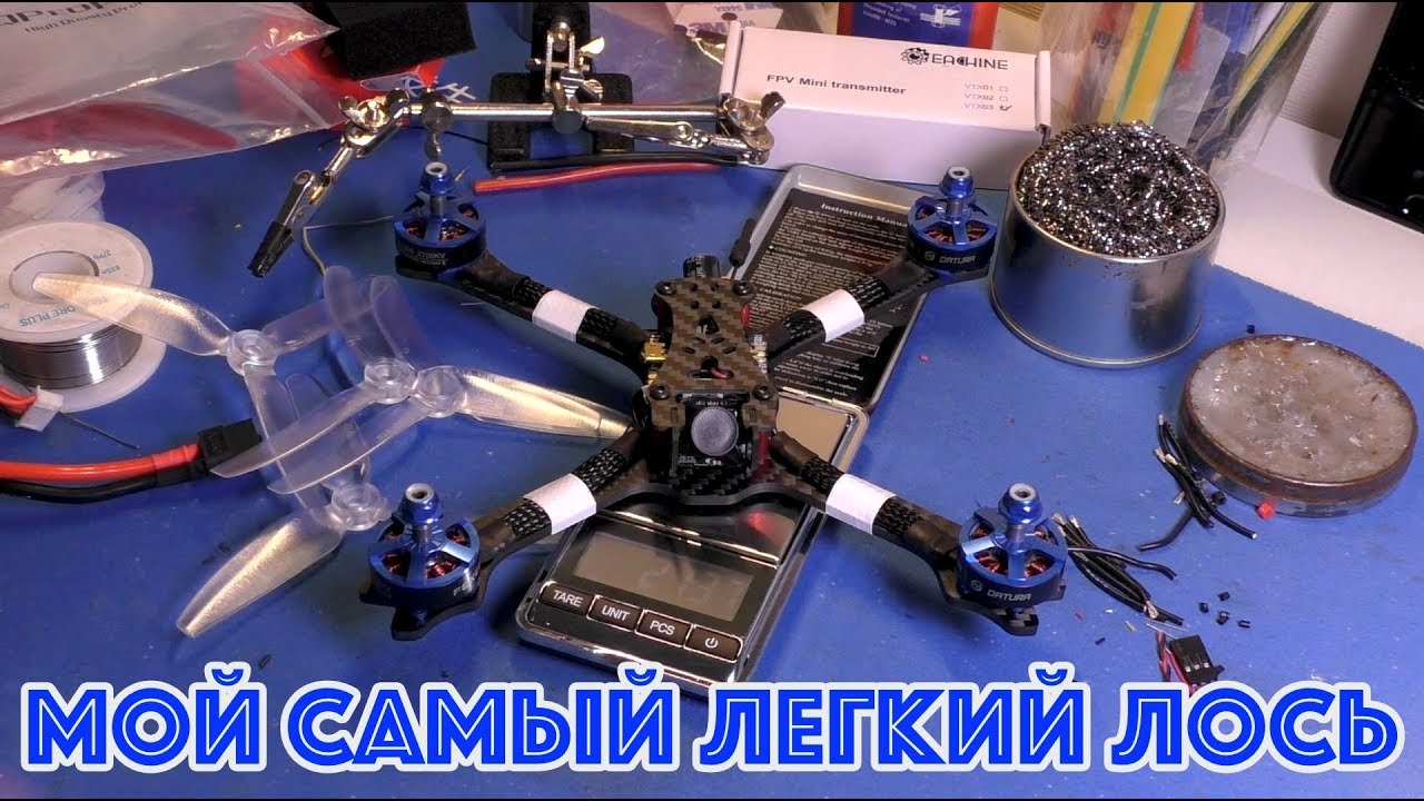 Сборка самого легкого квадрокоптера (Лося, Foxeer, Ori32, Omnibus)