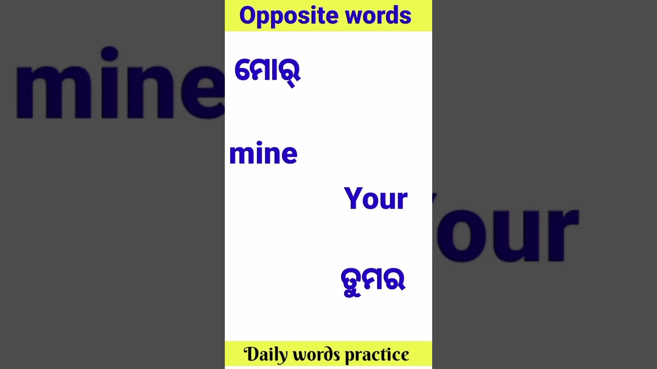 Top Opposite words practice l Opposite words Odia to English