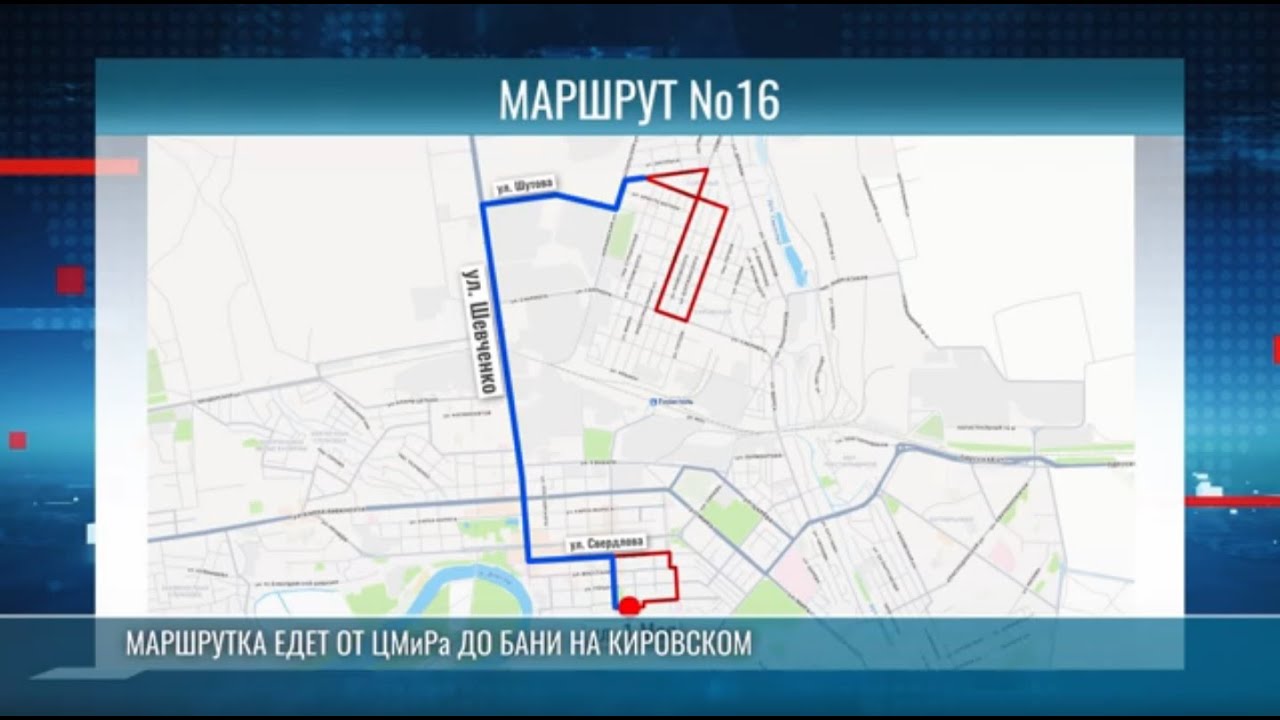 В Тирасполе запустили 16-й маршрут