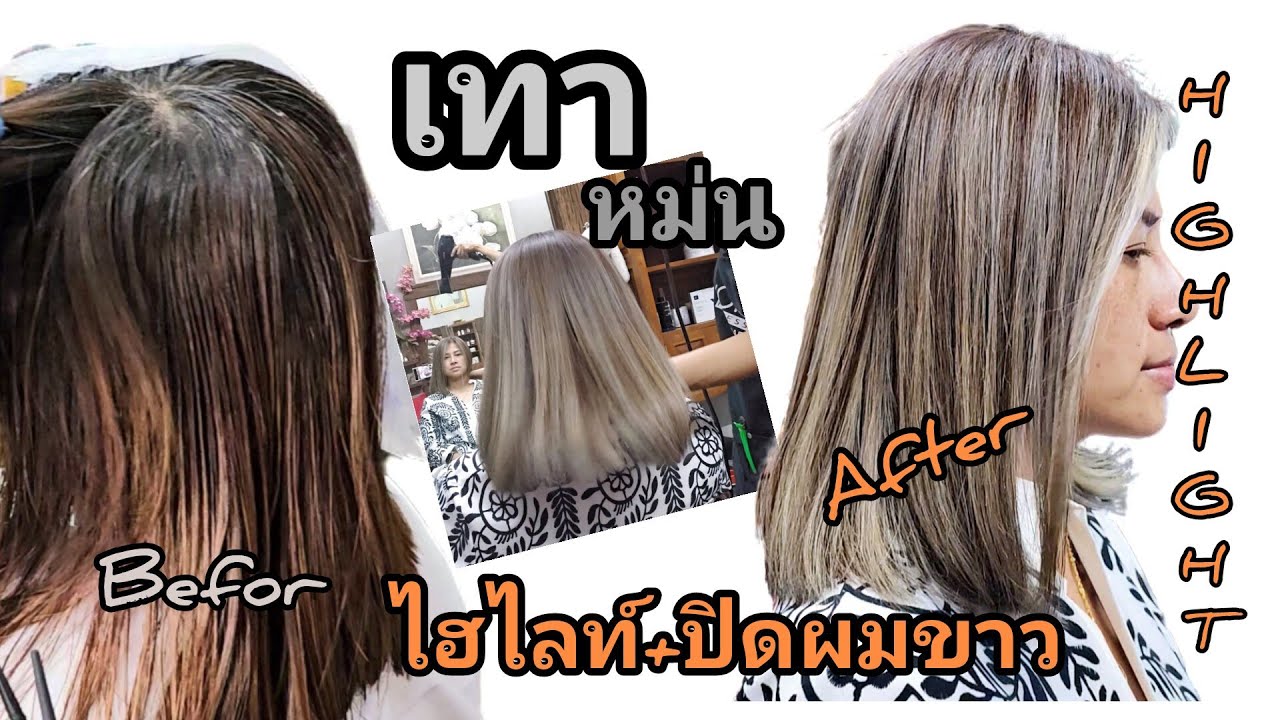 สีเทาหม่น พรางผมหงอก