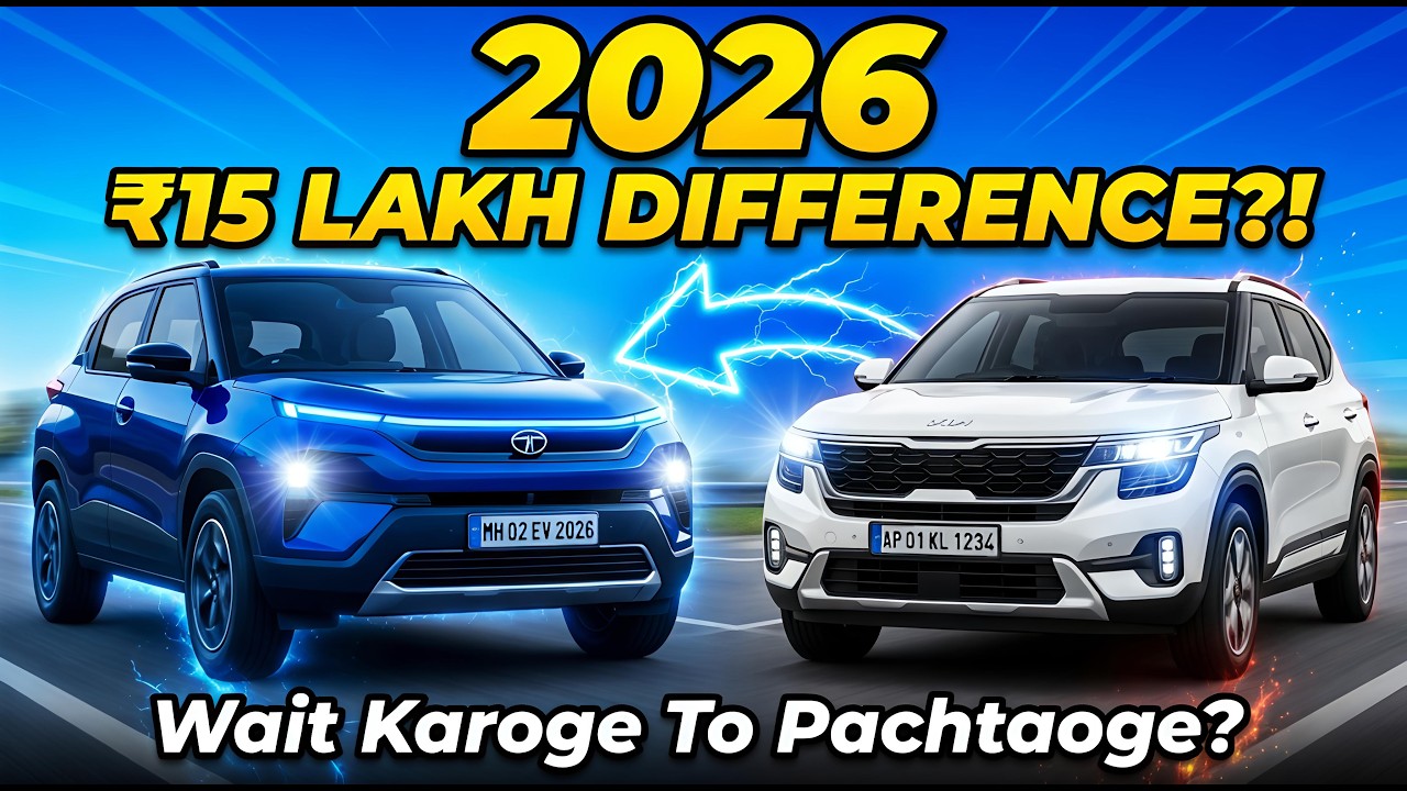 2026 Tata Sierra EV vs Kia Seltos – ₹15 Lakh Difference? Indian Family Ke Liye Kaunsi Best?