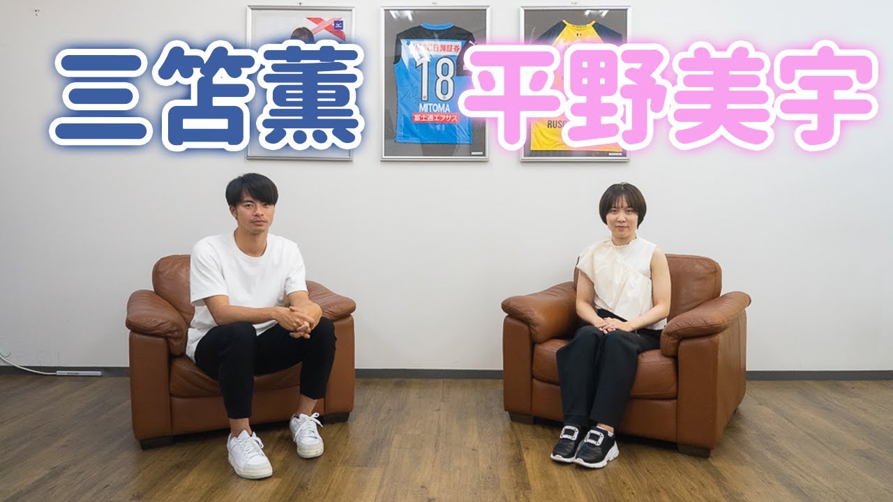 【夢の対談】平野美宇 x 三笘薫「初めまして！」二人が知り合ったキッカケとは！？オリンピックの思い出やお互い聞いてみたいこと、そして今後の目標も！