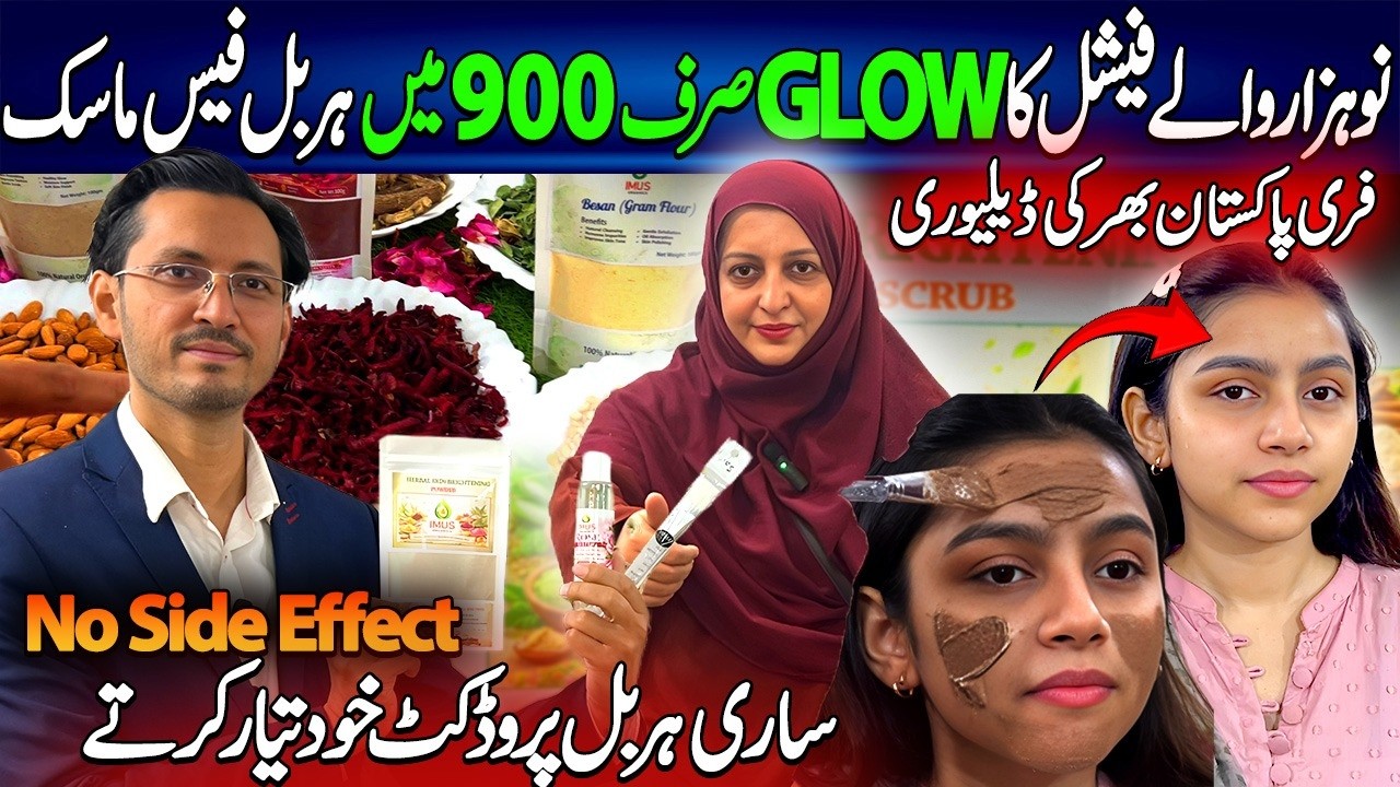 Natural Face Mask For All skin Problems /Free Delivery All Pakistan /Herbal Product No Side Effect
