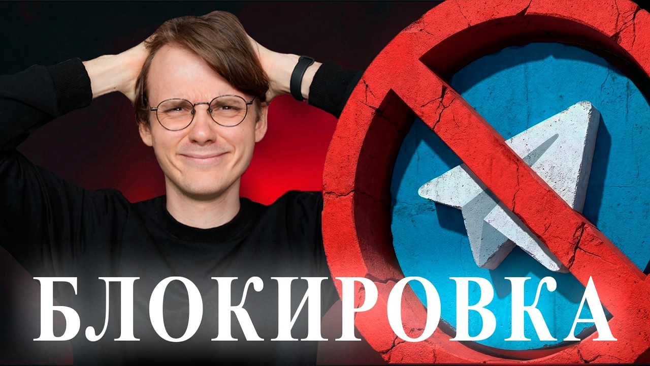 Штефанов обсуждает блокировку Телеграмма | Нарезки Штефанова