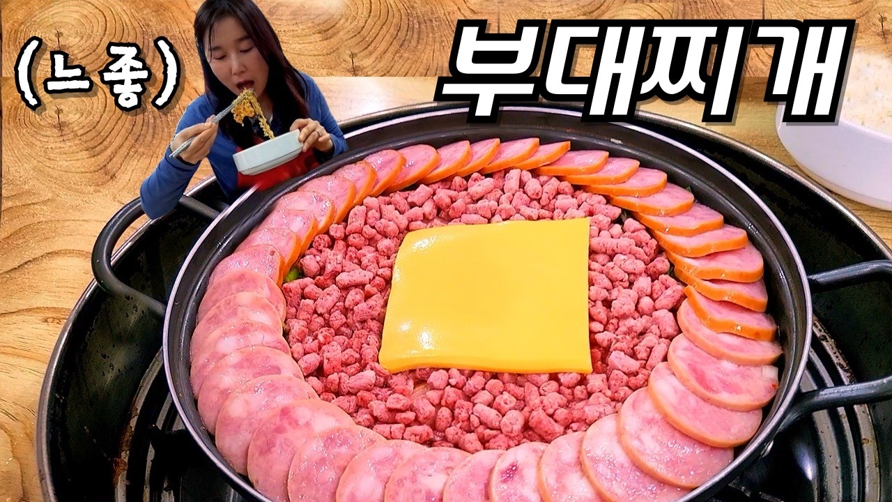 햄 폭탄 미친 비주얼, 전국 탑티어라는 이나경 송탄 부대찌개ㅣ먹자마자 바로 포장까지 해 온, 줄 서서 먹는 수원 찐 맛집