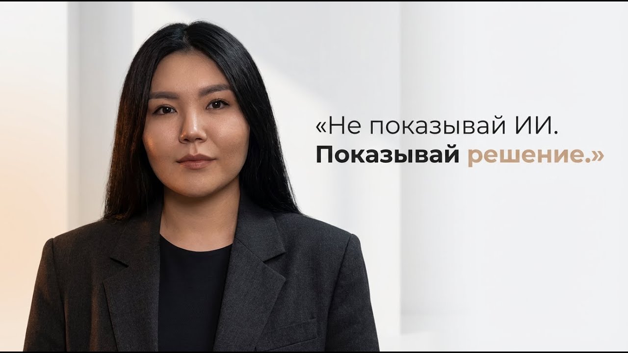 Как презентовать ИИ-визуал так, чтобы его приняли с первого раза?