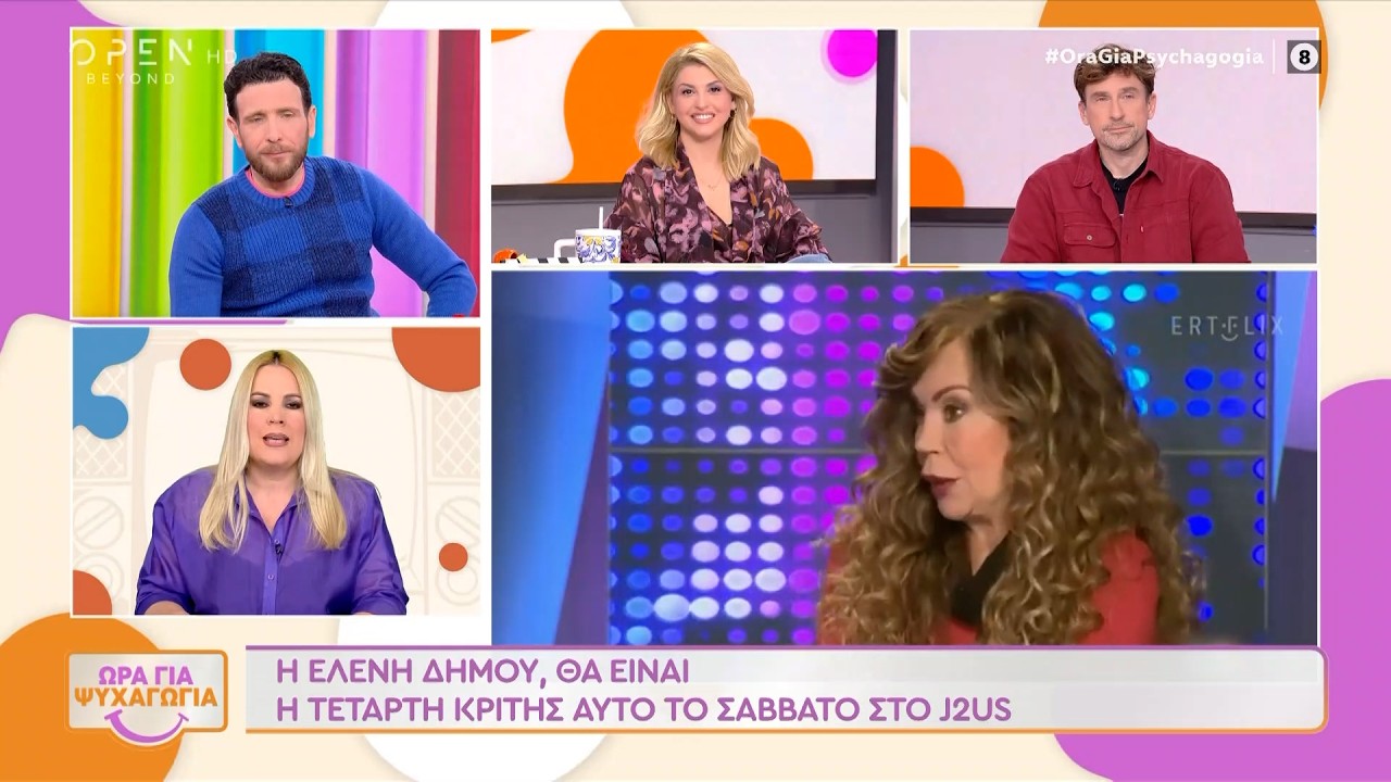Η Ελένη Δήμου θα είναι τέταρτη κρίτης στο J2US  | OPEN TV