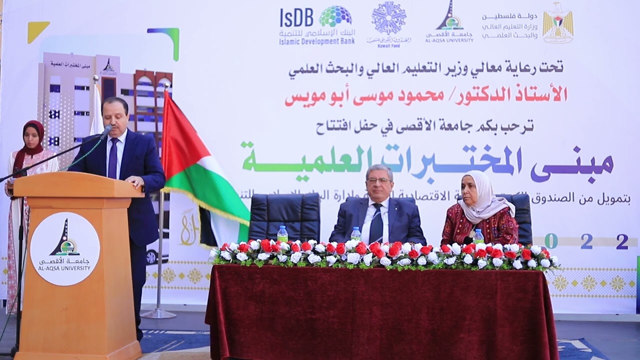 كلمة رئيس الجامعة خلال افتتاح مبنى المختبرات العلمية بغزة