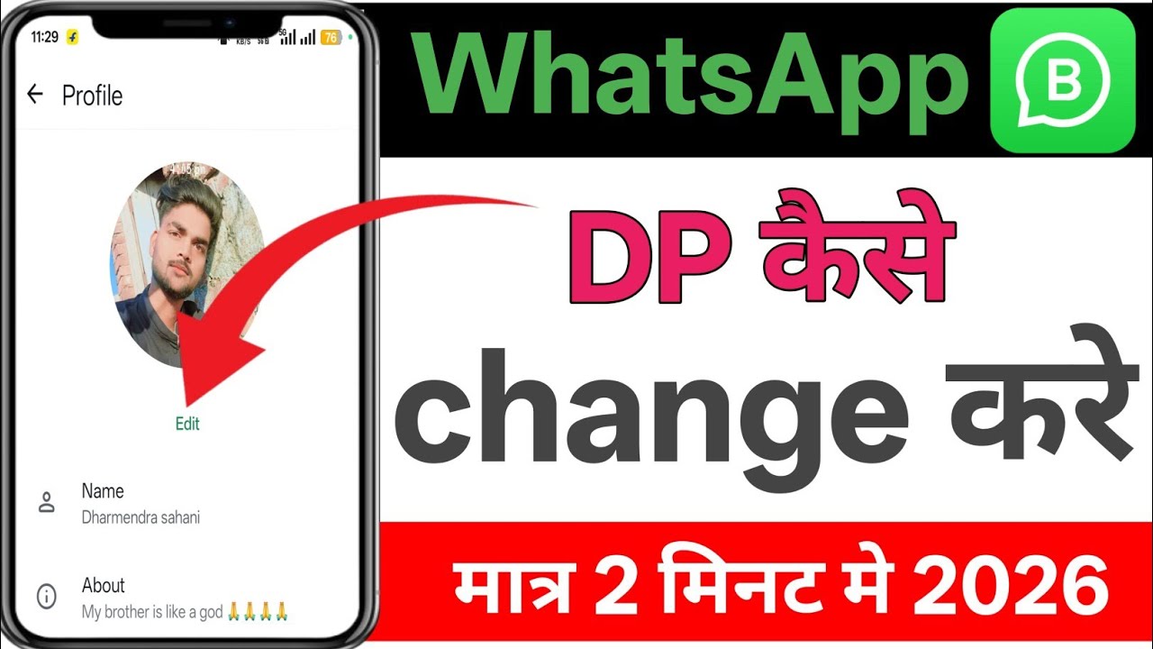 whatsapp dp kaise badle || how to change whatsapp dp || whatsapp ka dp kaise change kare