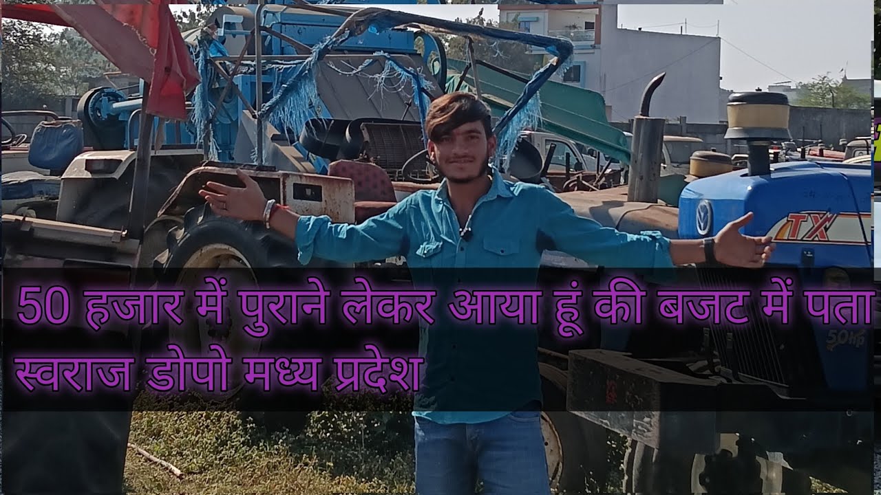 🚜 ₹50,000 से शुरू सेकंड हैंड ट्रैक्टर | किसान भाइयों के लिए बड़ी खुशखबरी | Part 2