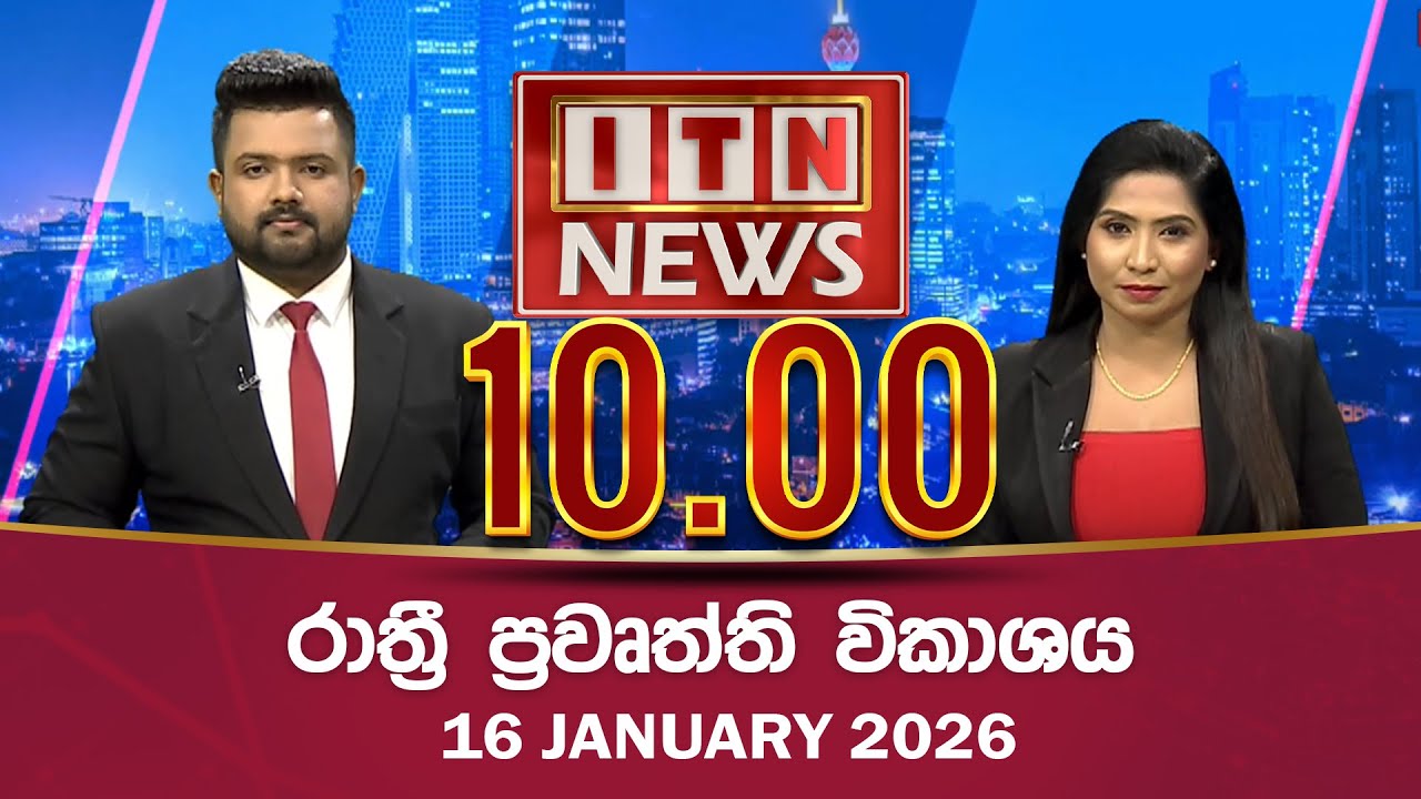 ITN News 2026-01-16 |10.00 PM