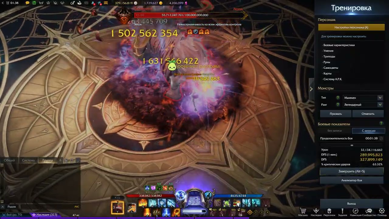[LOST ARK] Чародейка Обостренные Чувства АРК-ГРИД 3-3-3. Метеорит. Тризион 2 Минуты.