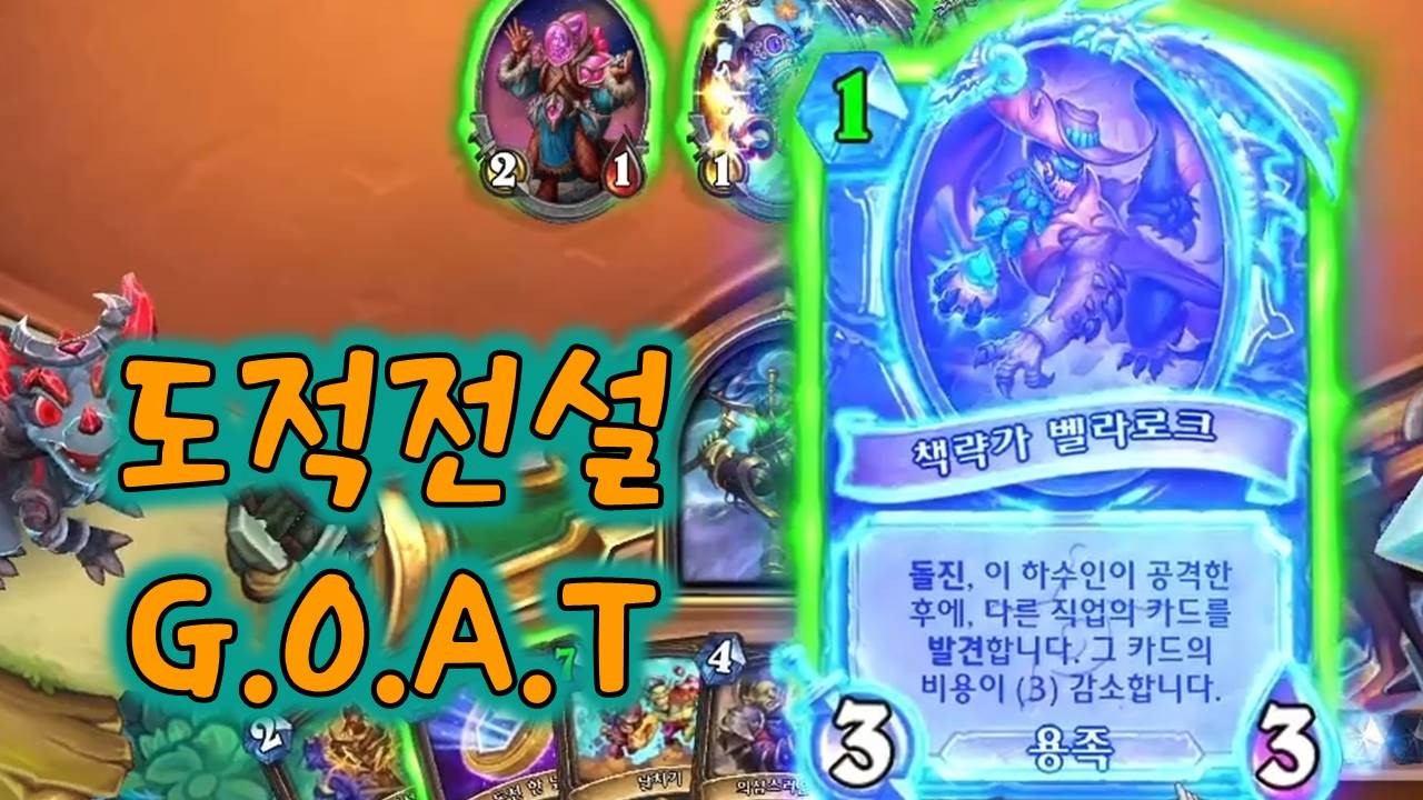 돌아오셨군요... 벨황!   / 연마도적  Imbue Rogue