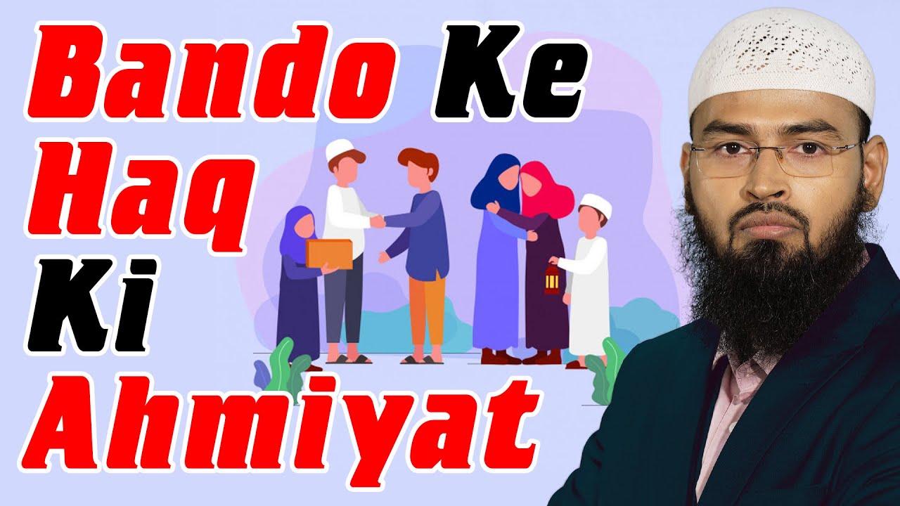 Allah Ke Bando Ke Haq Ki Kitni Zyada Ahmiyat Hai By Adv. Faiz Syed