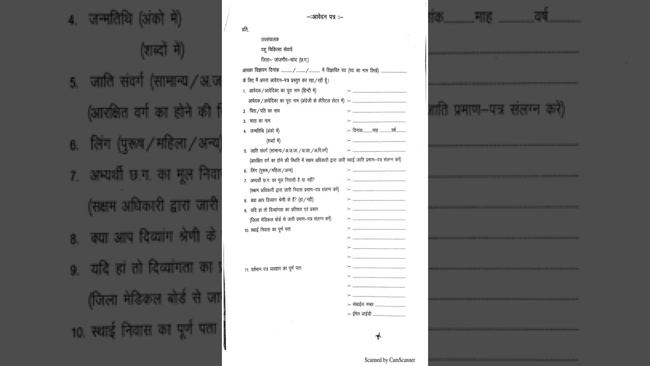 Assistant Veterinary Field Officer Vacancies Office of the Deputy Director Veterinary Sercices