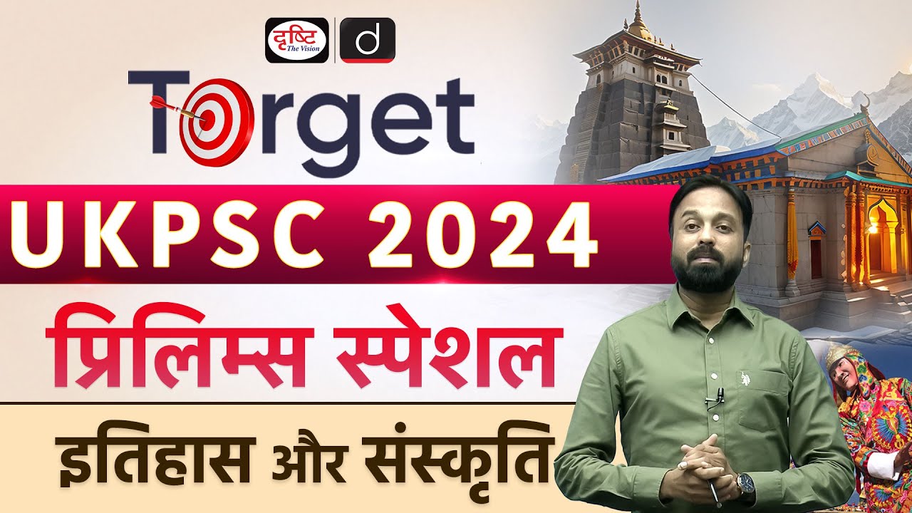 Target UKPSC | History and Culture of Uttarakhand | Art and Culture | Drishti PCS