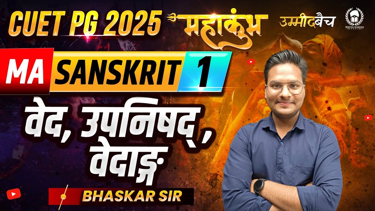 CUET PG 2025 MA Sanskrit(LAQP01), B.Ed. Language| वेद, उपनिषद् ,वेदाङ्ग  | महाकुंभ - 1 | Bhaskar Sir