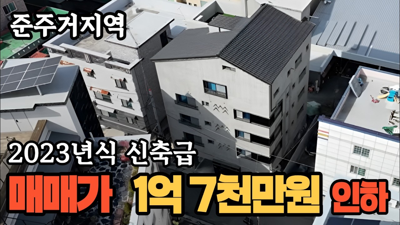 청주상가주택 급매매 , 봉명사거리, 청주일반산업단지, 전체임대완료, 매매가 10억대,, 최고수익률 16 4% 상가다중주택 직주근접 대표지역