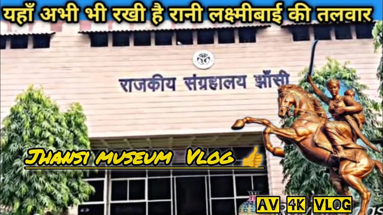 My new vlog 😊.  l झांसी म्यूजियम 📍l ... Watch this full vlog... #new #vlog #trending ...