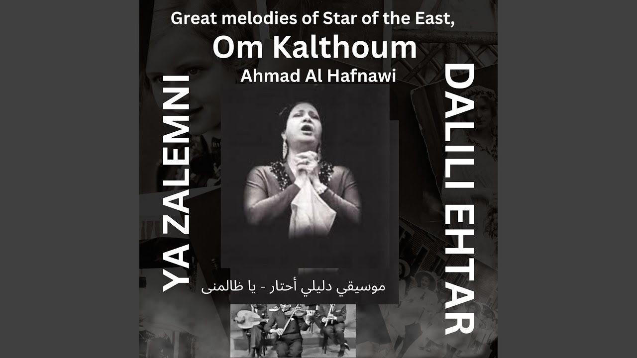 DALILI EHTAR دليلى أحتار
