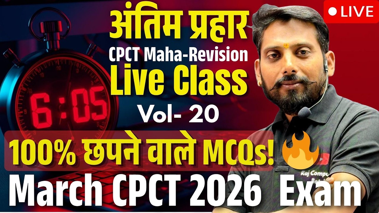Raj Computer Betul Live Stream 20 I CPCT March 2026 Live MCQ Test | Top Computer Questions & Tricks