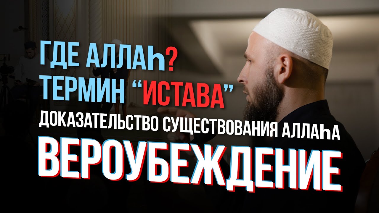 ГДЕ АЛЛАh? ТЕРМИН 