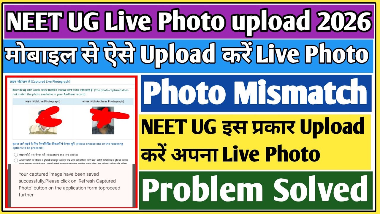 Neet live photo mismatch | Neet live photo upload problem solution | Neet live photo upload problem